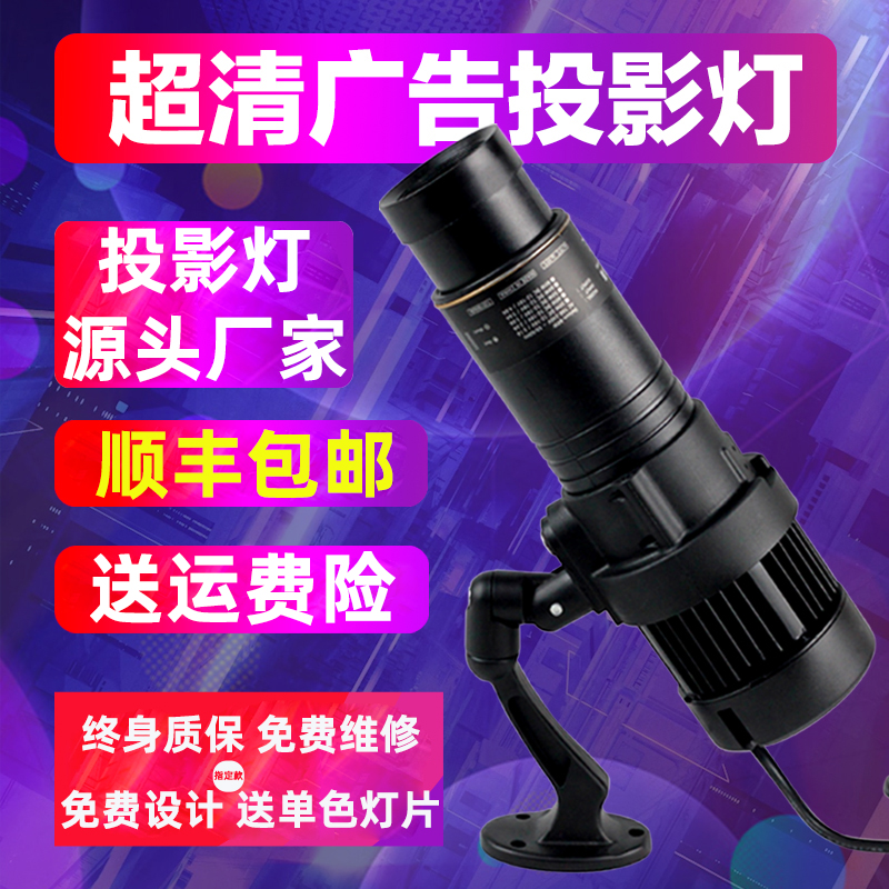 Advertising projection lamp logo commercial custom shop front ground signboard led rotating spotlight pattern imaging lamp
