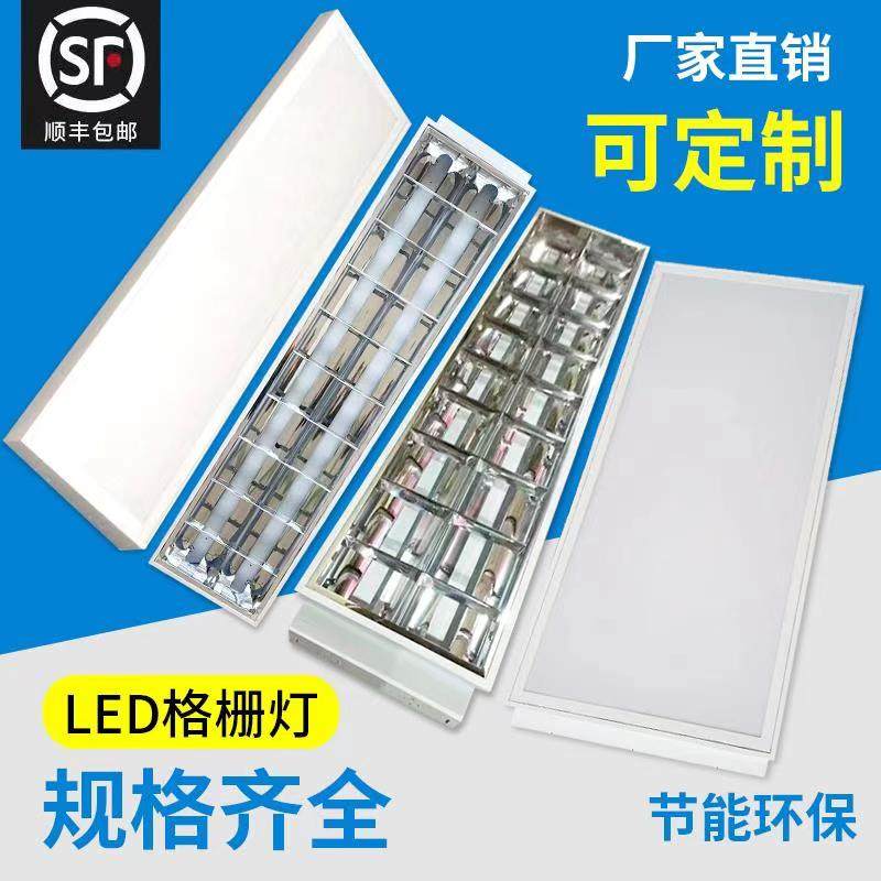 Dress LED grid light 600x600 embedded 300X1200 double pipe 900 daylight lamp 60x60 optional emergency