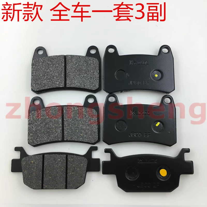 Qianjiang Benelli BJ250-15-15A Lan Baolong 250 Xiao Huanglong 250 má phanh trước và sau phanh đĩa - Pad phanh