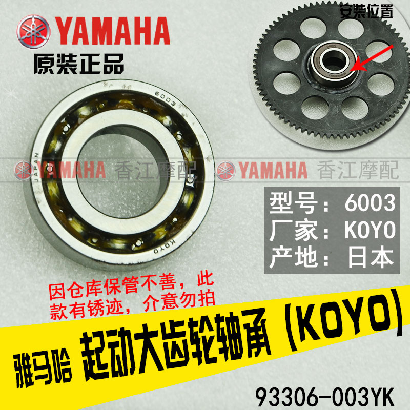 Yamaha Qiaoge JOG Fuxi Liying 100 Lingying Yueying động cơ nguyên bản mang đầy đủ xe mang gối đỡ asahi
