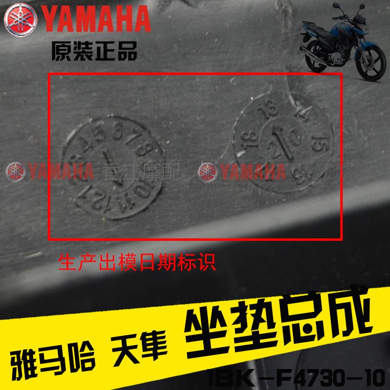 Xây dựng Yamaha xe máy JYM125-3G Scorpio đệm gốc YX125 ghế đệm túi ghế nhà máy ban đầu - Đệm xe máy yên xe wave alpha