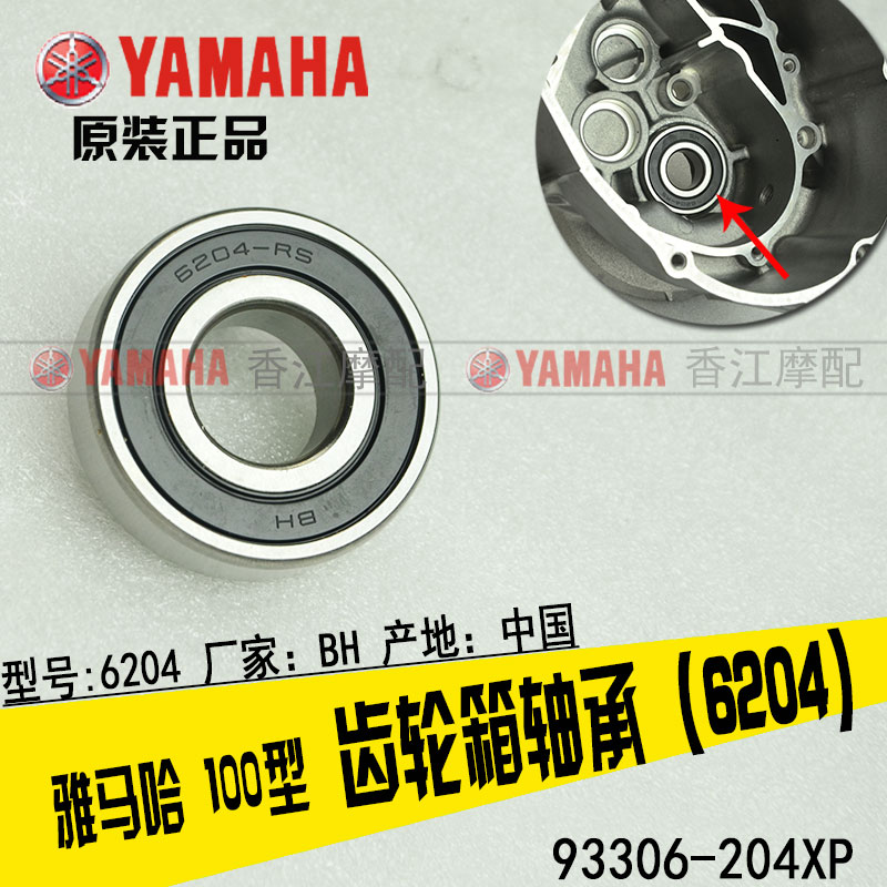 Yamaha Qiaoge JOG Fuxi Liying 100 Lingying Yueying động cơ nguyên bản mang đầy đủ xe mang gối đỡ asahi