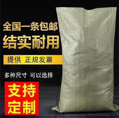 Grey Plastic Woven Bag Wholesale Snake Leather Bag Express Logistics Packed Bag Hemp Bags Construction Trash Moving Bags Sandbags-Taobao