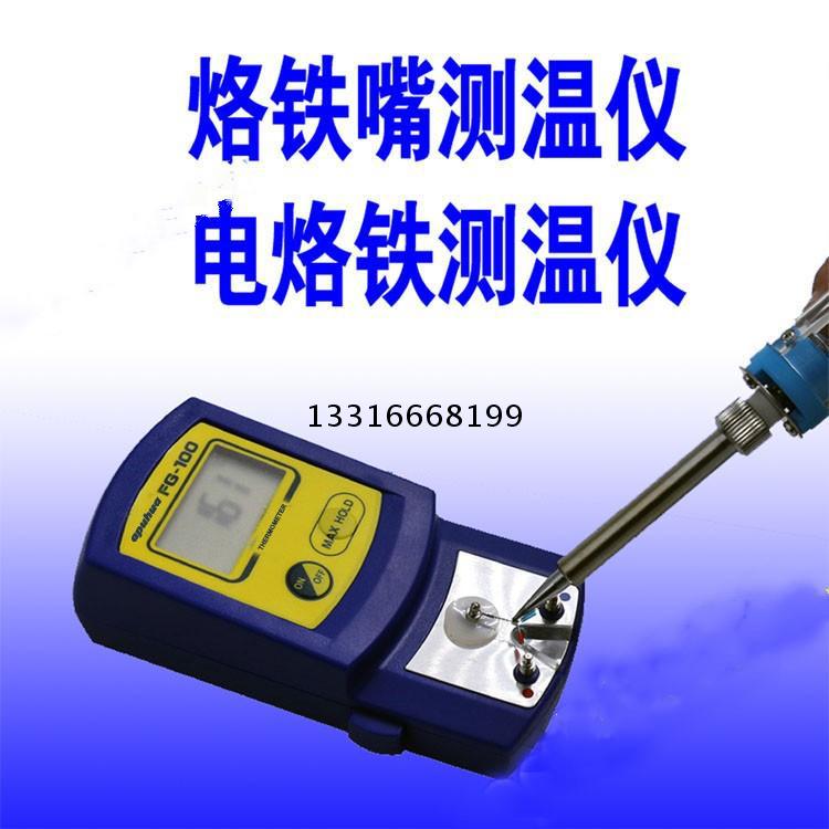 191 Thermometer upgrades FG - 100 Solden Iron Head Meter Import Tester for Welding Tool