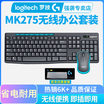 Rotech MK275 Wireless Mouse Keyboard Suit Keyrat Suite Home Office Business Lasting Renewal Three Years Affiliate
