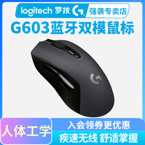 Rotech g603 Bluetooth Wireless Dual-mode Gaming Mouse Big Hand Long Sequel g602 Lils Acrobatic 603 Electric Race