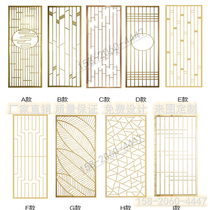 Living room stainless steel screen metal New Chinese partition villa luxury grille hotel decorative line ceiling carved flower