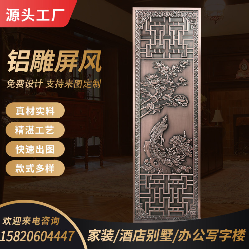 Net red new Chinese screen stainless steel partition villa living room carving simple aluminum alloy skeleton entryway decoration