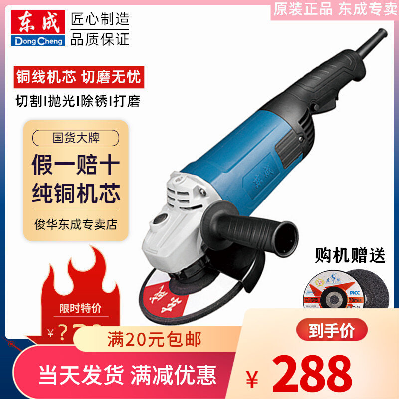 East Angled Angle Toward Grinding Machine S1M-FF-150A 03-150 04-150 Industrial Grade High Power Angle Mill