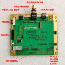Audio DAC with digital reception conversion module suitable for CD304 DAC CD machine modification DAC