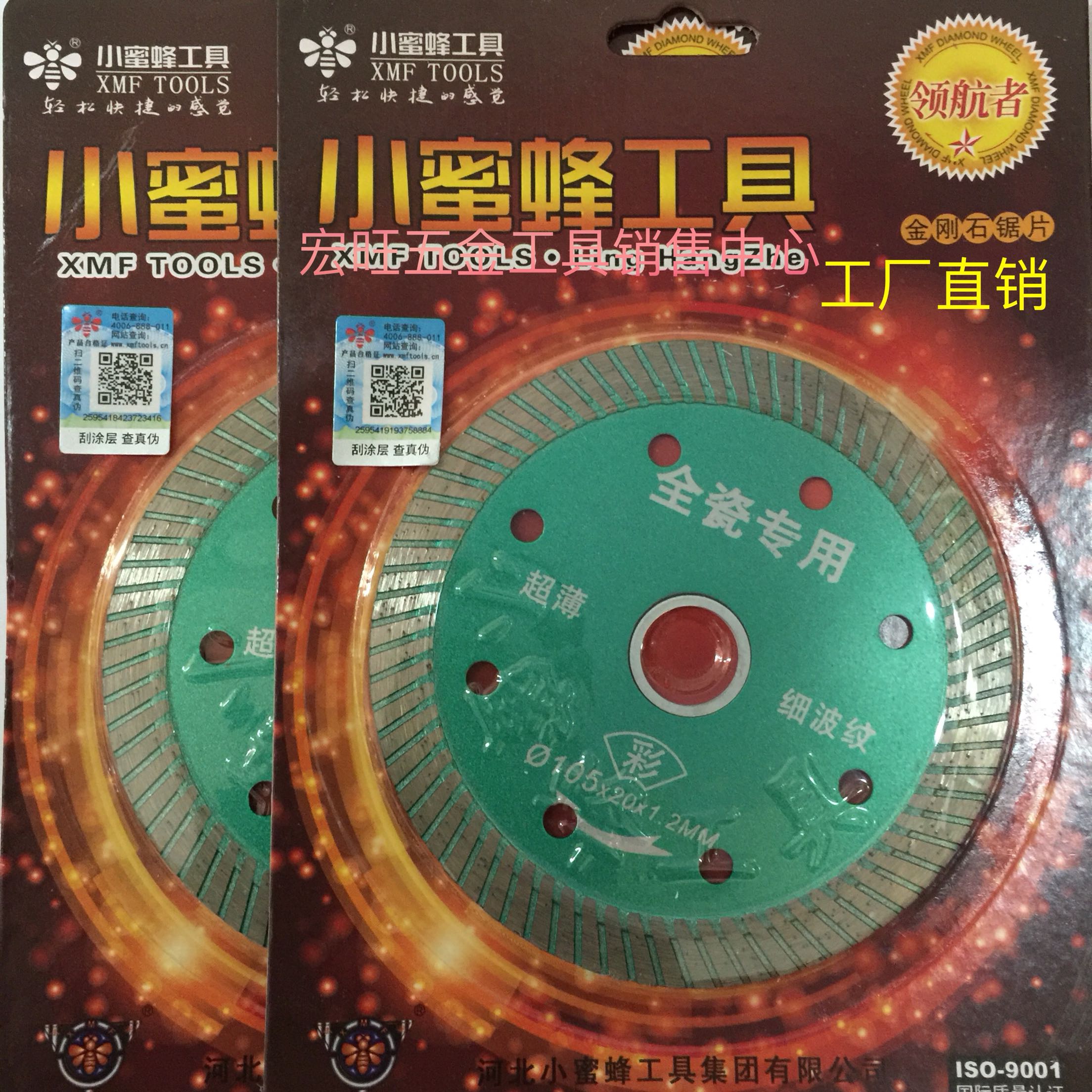 Do not collapse small bee tile cutting sheet vitrified brick microcrystalline stone all-ceramic special toothless ultra-thin dry cutting saw blade