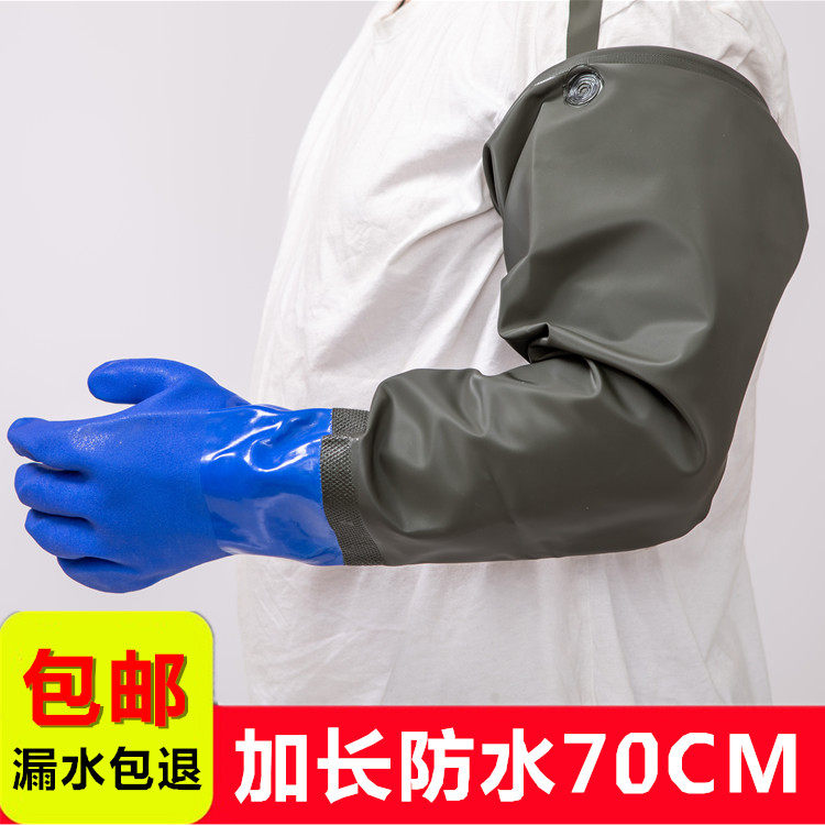 Waterproof glove lengthened thickening anti-wear long sleeve aquatic catch fish industrial anti-oil laoprotect dishwashing gloves