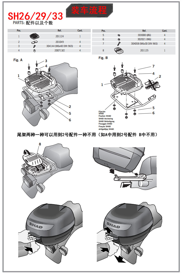 SHAD Xiade thùng xe máy không thấm nước dung tích lớn xe tay ga vali phát hành nhanh SH33 tăng đuôi hộp thùng đựng đồ gắn đuôi xe máy