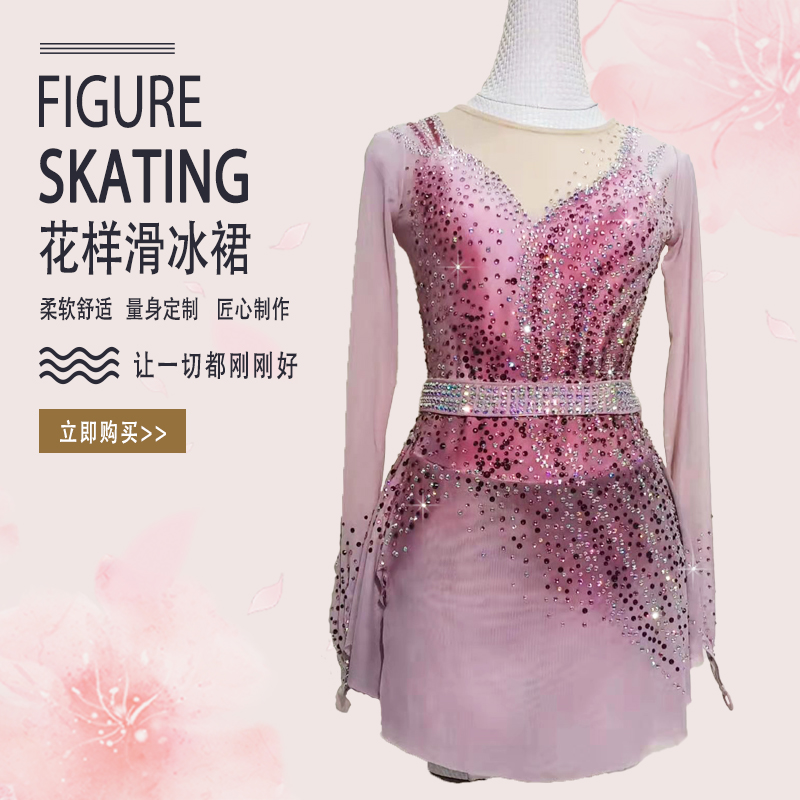 Ice Dance Elves Customized Figure Skating Clothes Figure Skating Show for Children Adult Skirt S254