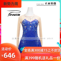 Ice dance genre children figure skating to serve as an adult performance suit skaters skating dress D223