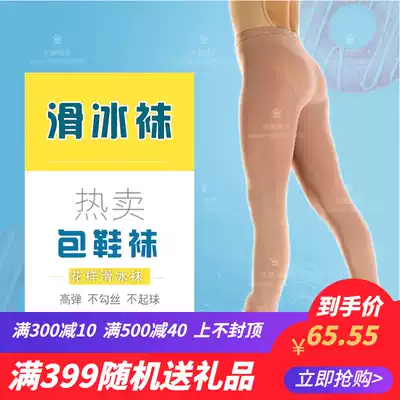 Ice dance elf custom figure skating clothing Figure skating professional socks children adult D89