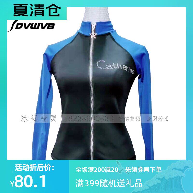 Ice dance elf custom figure skating training suit top customizable name D372