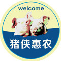 猪侠惠农的LOGO