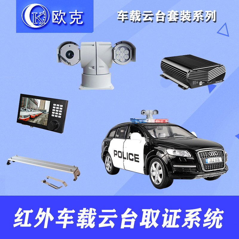 High-definition on-board tripod head suit network on-board tripod head camera 4G Tautograph roof 360-degree rotating tripod head-Taobao
