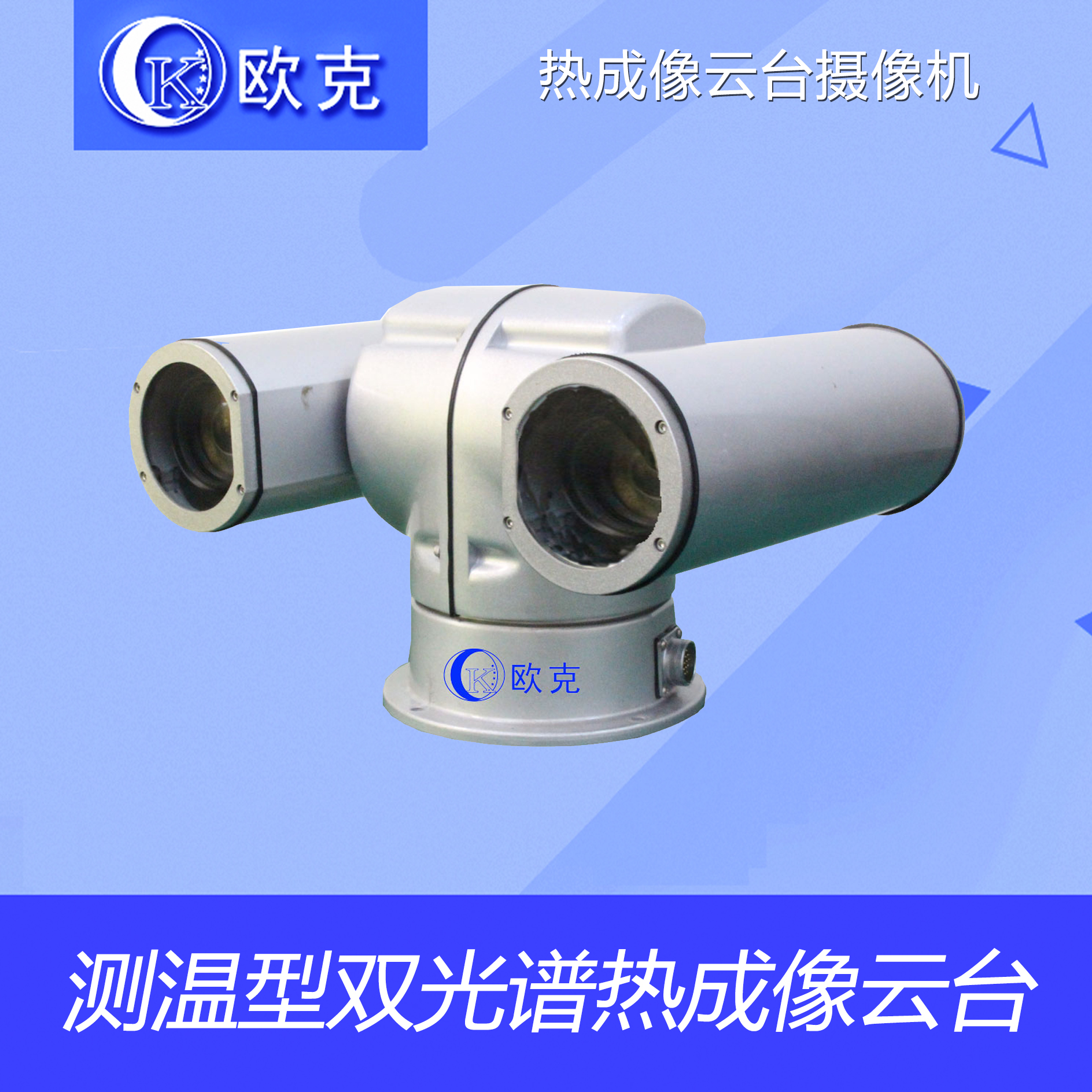 Oak temperature - measurement dual spectral thermal imaging cloud camera night vision instrument infrared gas power network