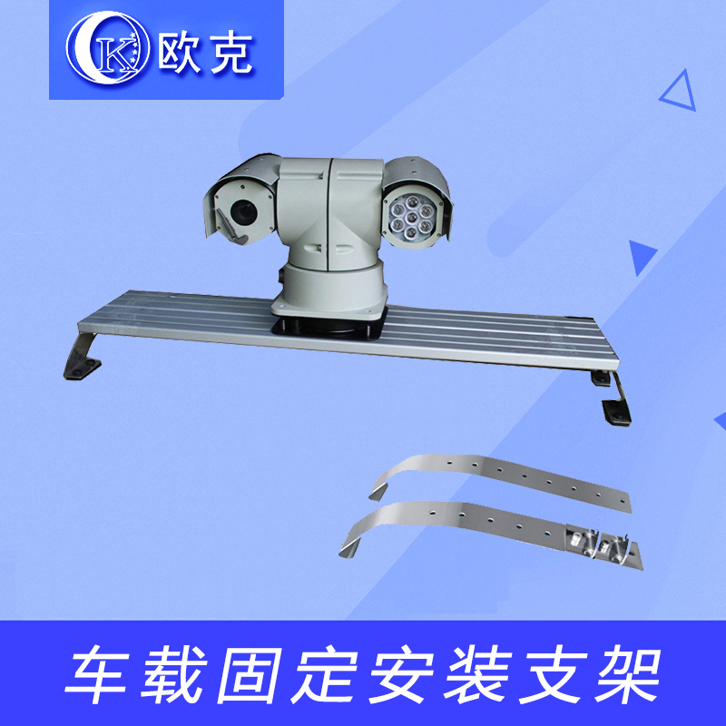 Car PTZ Camera Mounting Bracket Roof 360 Degree Car PTZ Bracket Vehicle Top PTZ Bracket