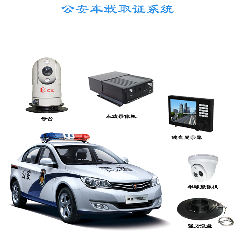 Internet infrared high-definition on-board tripod head camera on-board tripod head camera suit 2 million on-board tripod head
