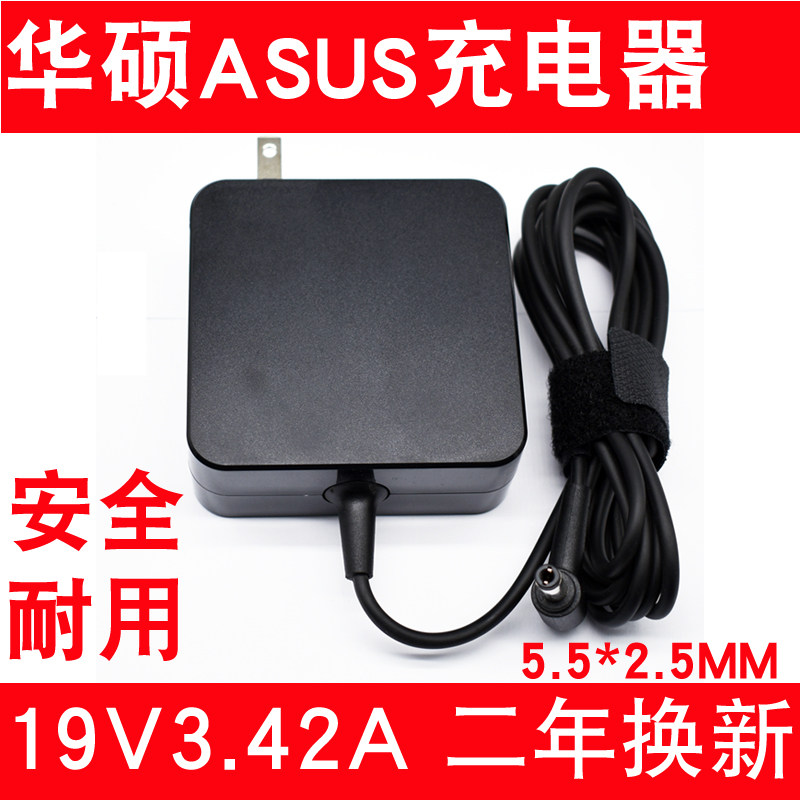 ASUS Z99N ADP-65DB YB A8S 19V3 42A laptop power adapter charger