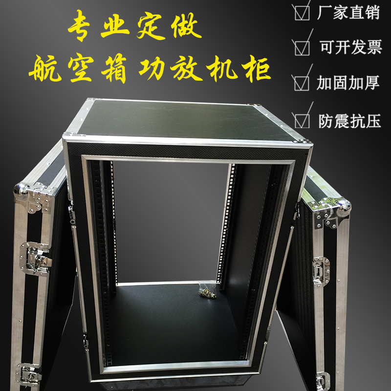 12u16 power amplifier cabinet air box two-door three-door shock-proof mixer audio stage aluminum alloy main shell spot