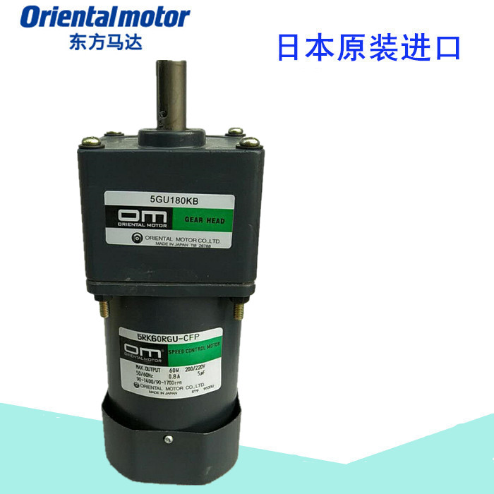 60W Imports Japan Eastern single-phase three-phase gear Decelerate Throttle Motor Motor with brake band damping