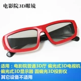 Очки, трехмерный универсальный детский телевизор, 3D
