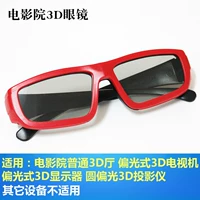 1 Детский кинотеатр, обычные 3D Hall Cinema.