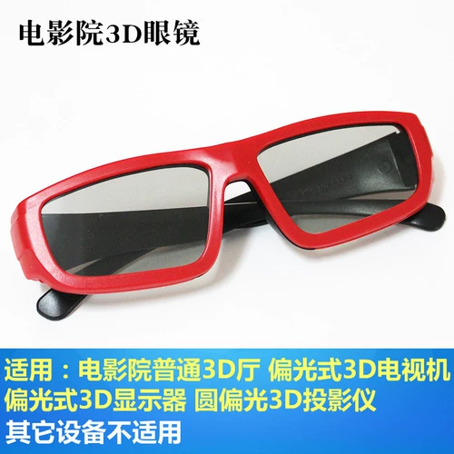 Очки, трехмерный универсальный детский телевизор, 3D