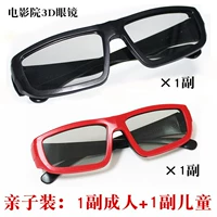 1 взрослый 1 Пара детского кино