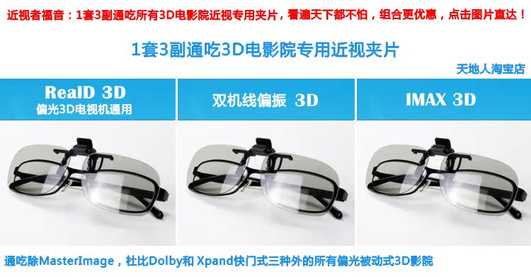 Lunettes 3D - Ref 1240995 Image 22