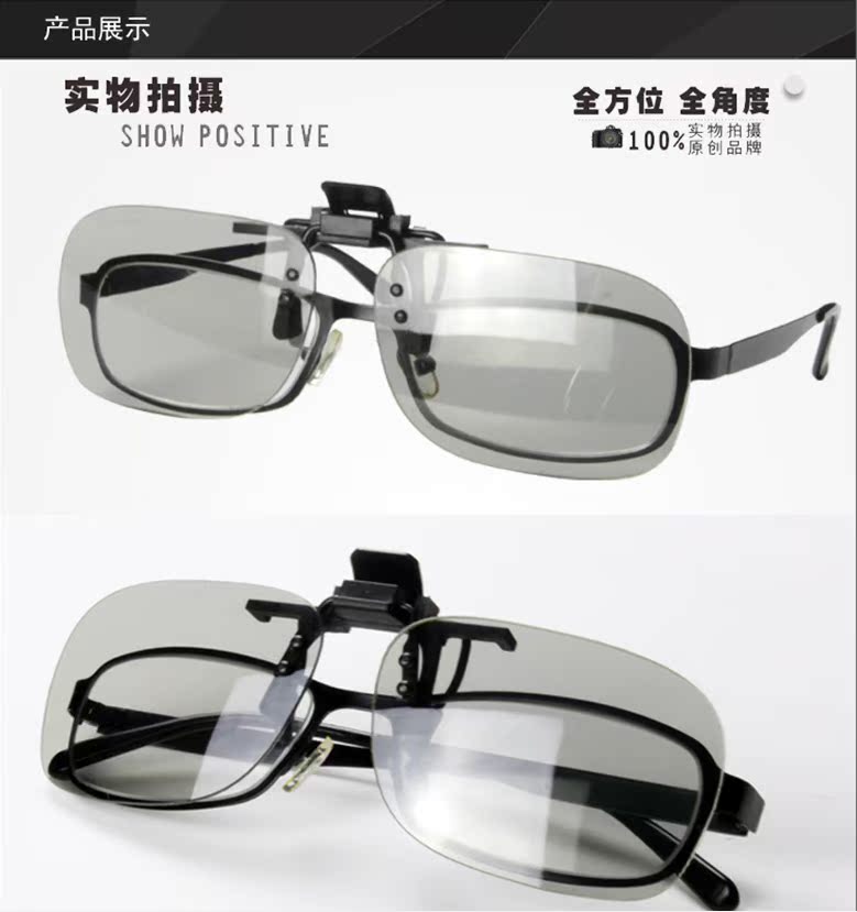 Lunettes 3D - Ref 2627517 Image 33