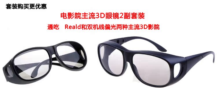 Lunettes 3D - Ref 1240785 Image 26