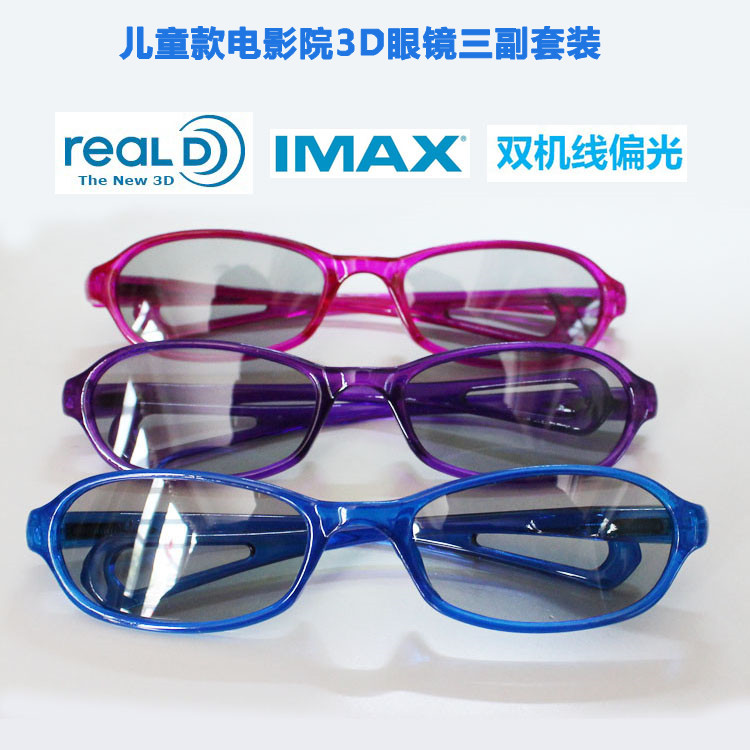 Lunettes 3D - Ref 1245301 Image 16