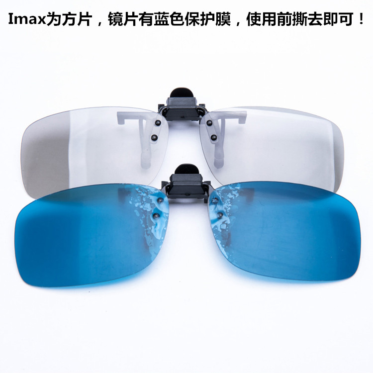Lunettes 3D - Ref 2627517 Image 27