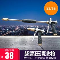 58 Model High Pressure Cleaner Gun Head Water Gun Wash Machine Gun Iron Copper Spray Gun 55 Type Aggravated Gun Accessories