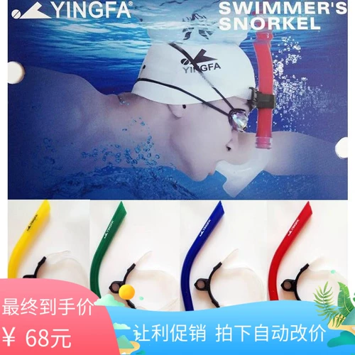 Профессиональная дыхательная универсальная трубочка для тренировок для плавания для детей и взрослых