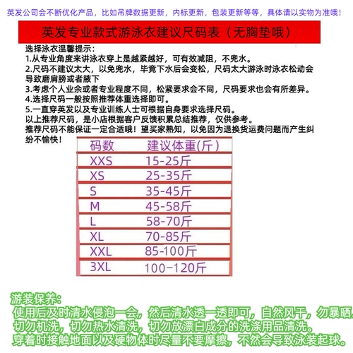 Yingfa 976 Треугольные конкурсы конкурса профессионального обучения личные женские купальники детей взрослые без грудной клетки