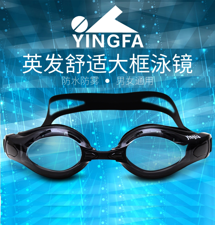 Yingfa 2800 AF Leisure Civil Large Frame Silicone Waterproof and Anti-fog Unisex Comfortable Leisure Swimming Goggles