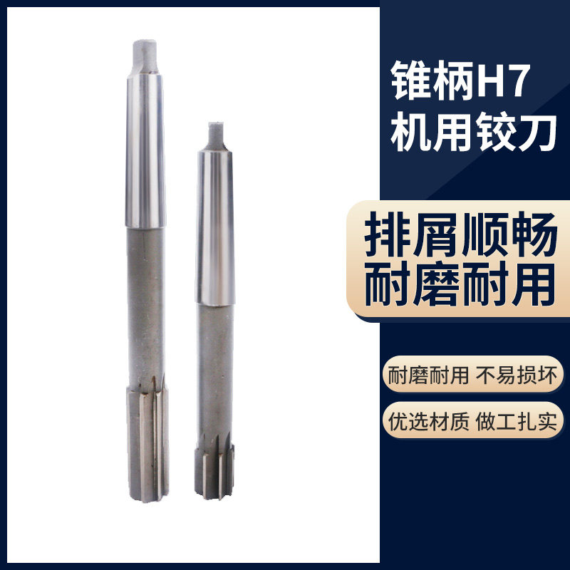 D4 H7 H8 H9 Morse taper shank front steel high-speed network reamer 8 12 20 25 30 40 45 50 60