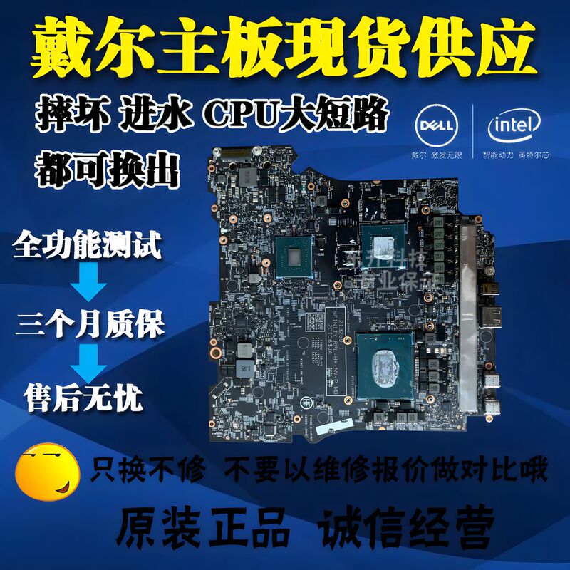 Dell Alienware X17R1 M16R2 M17R5 M15R7 X14R M16R1 M18R1 X17R2 Motherboard