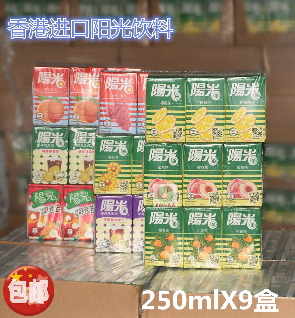 Hong Kong imported sunshine apple, peach, raisin, orange juice, lychee, chrysanthemum, Ceylon, citrus, lemon tea 250ml Hong Kong version