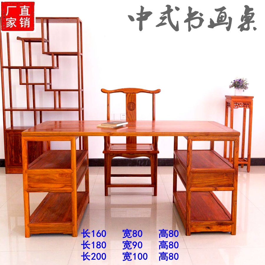 Yellow-red pear-colored chicken wings Chinese-style solid wood calligraphy desk calligraphy and painting table Chinese study table painting case elm desk desk
