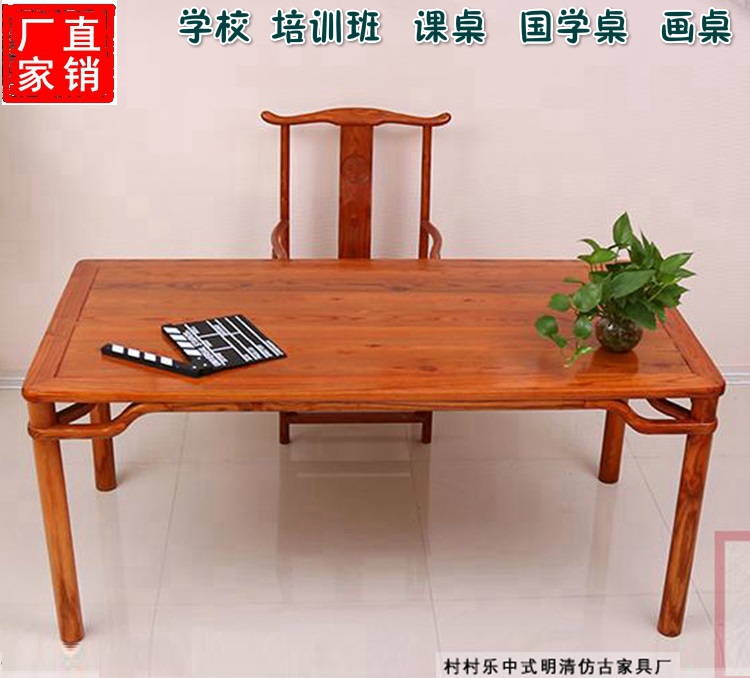 Painting calligraphy table saffron pear acid chicken fin solid wood-style imitation of classical furniture national table