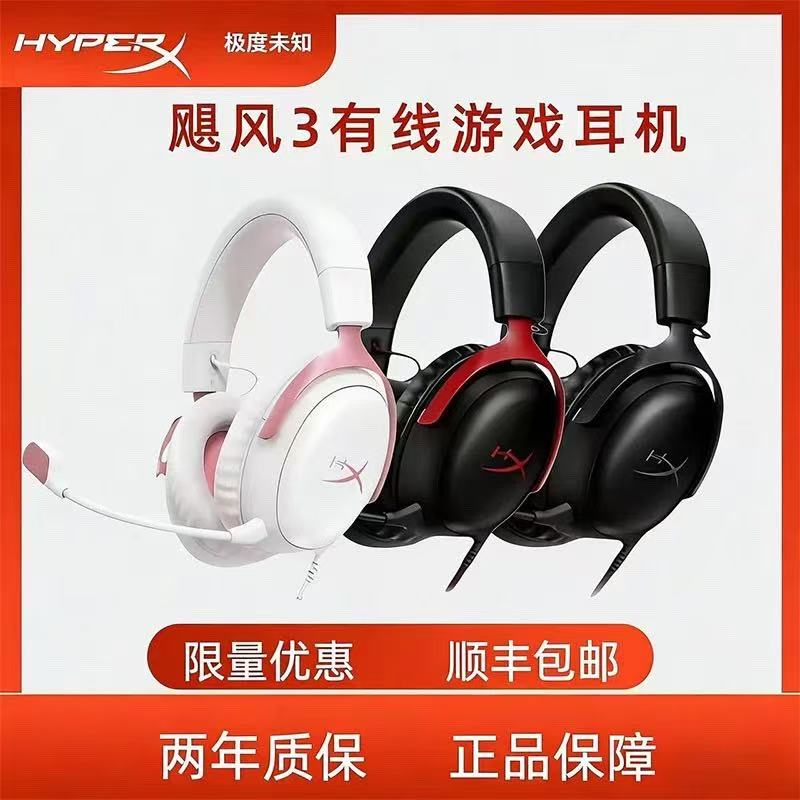Hyperx Hurricane 3 Extremely Unknown Wired Over-Ear Gaming Headset for Fps Games with Sound Positioning Hyperx Hurricane 3 Extremely Unknown Wired Over-Ear Gaming Headset for Fps Games with Sound Positioning