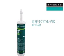 Imported from the United States Dow Corning 737 high temperature silicone electronic glue neutral glass glue black and white transparent mildew-proof