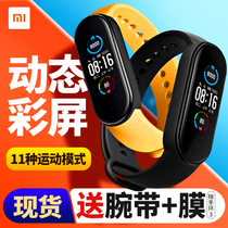 Xiaomi bracelet 5NFC running heart rate meter step exercise Table 6 men and women multi-function Watch 4 couples smart watch